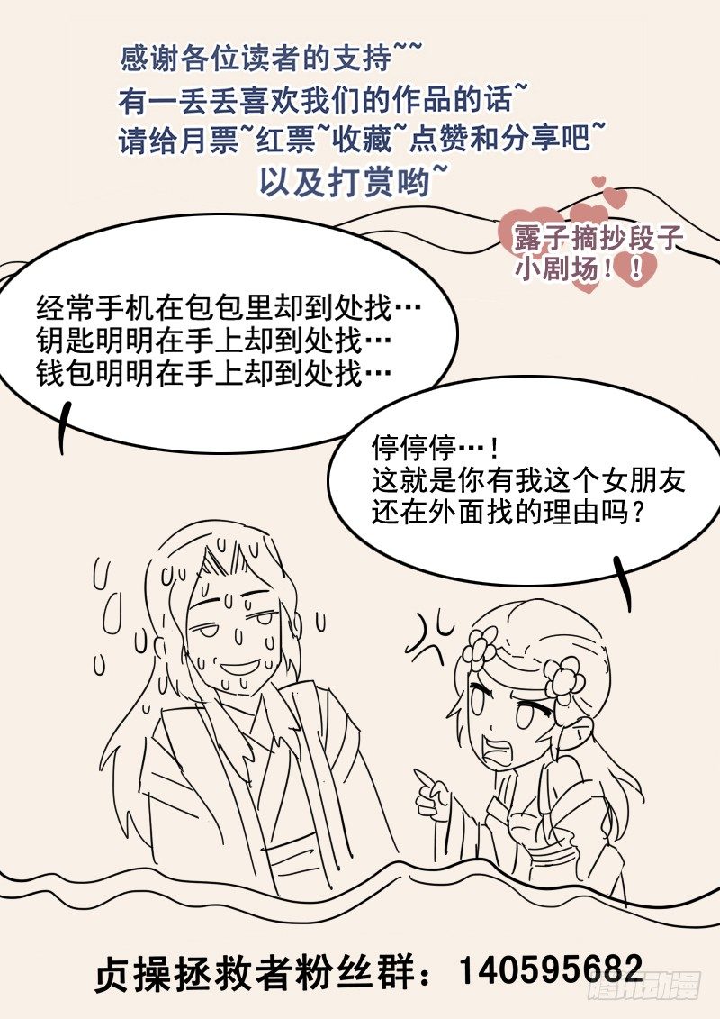 《贞操拯救者》漫画最新章节35.坦白真相免费下拉式在线观看章节第【11】张图片