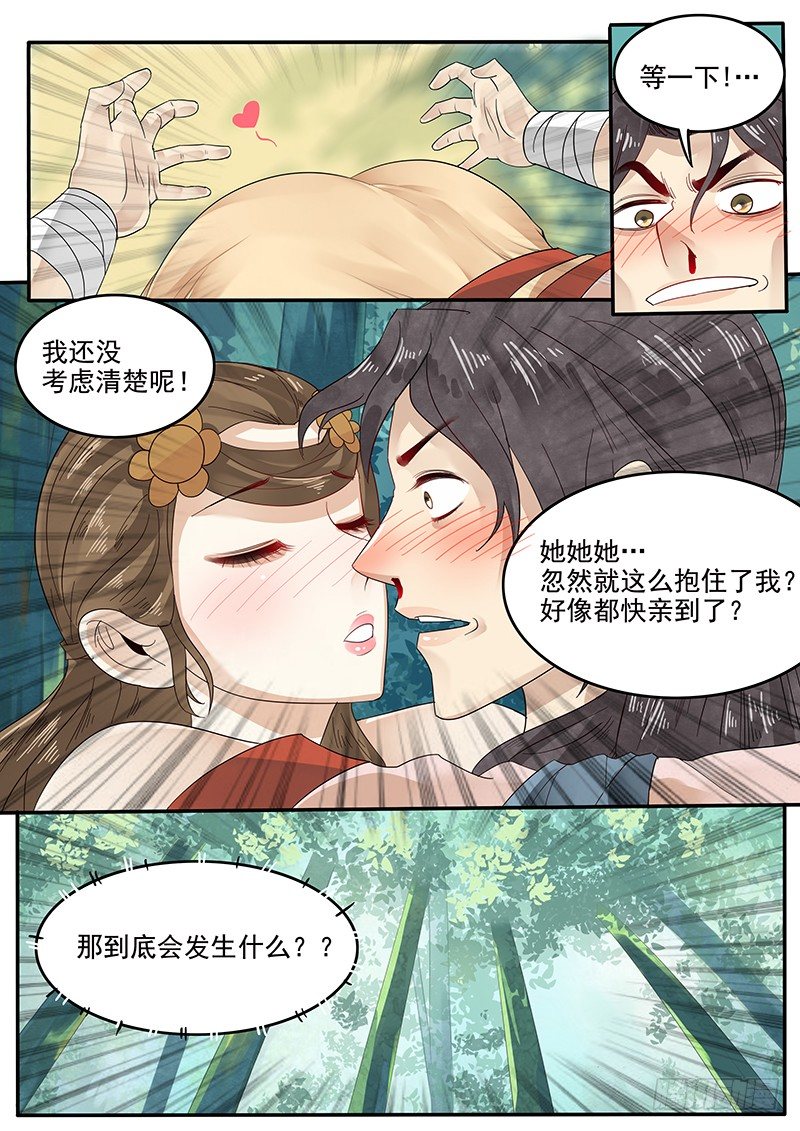 《贞操拯救者》漫画最新章节36.世界的终结免费下拉式在线观看章节第【11】张图片