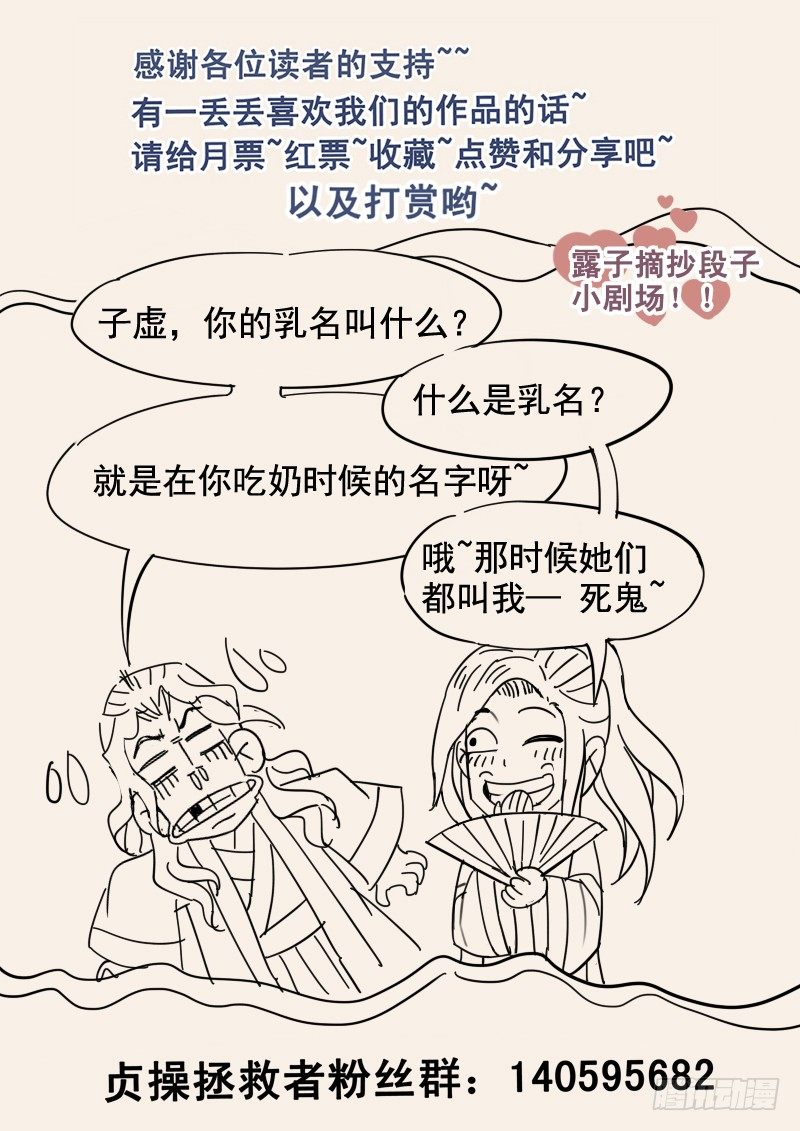 《贞操拯救者》漫画最新章节36.世界的终结免费下拉式在线观看章节第【17】张图片