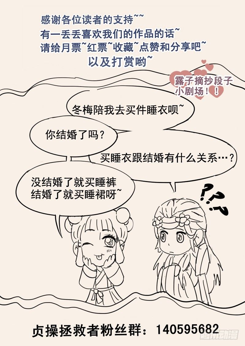 《贞操拯救者》漫画最新章节37.新的开始免费下拉式在线观看章节第【15】张图片