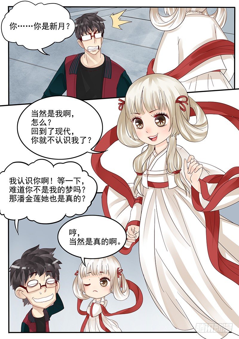 《贞操拯救者》漫画最新章节37.新的开始免费下拉式在线观看章节第【7】张图片