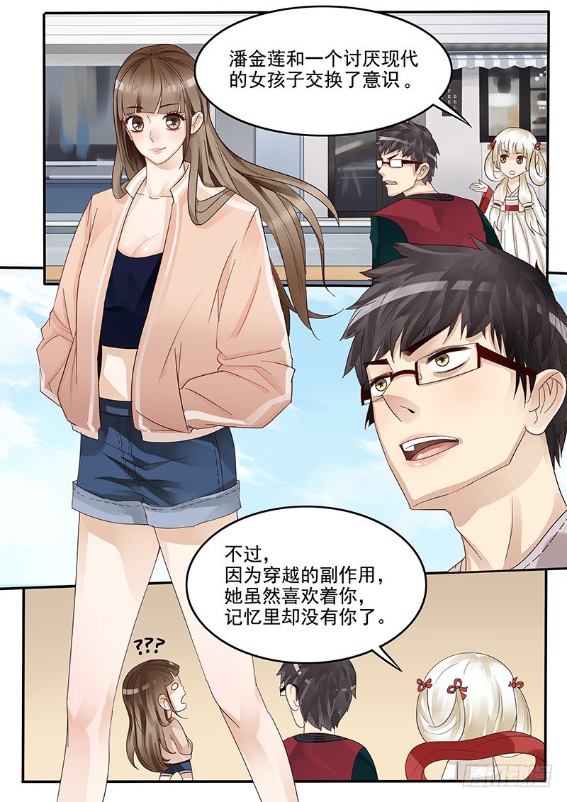 《贞操拯救者》漫画最新章节37.新的开始免费下拉式在线观看章节第【9】张图片