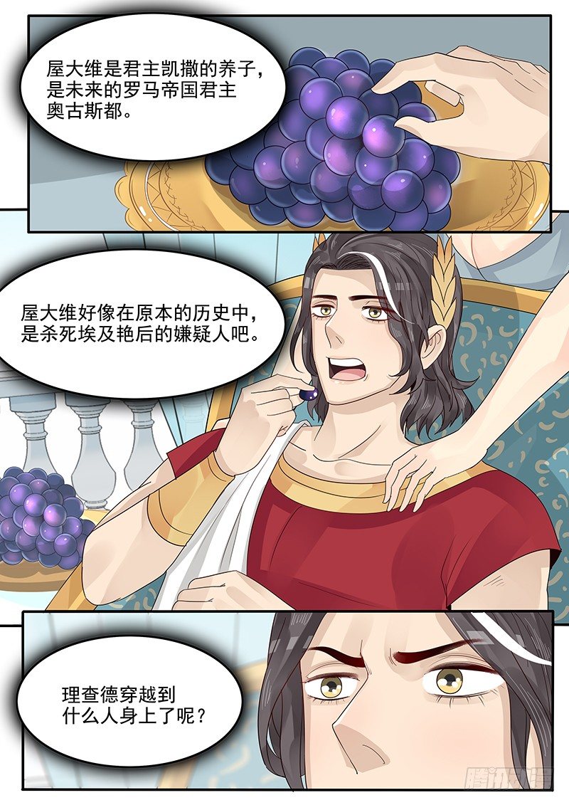 《贞操拯救者》漫画最新章节41.再次相见免费下拉式在线观看章节第【7】张图片