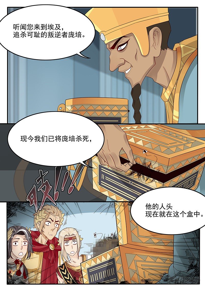 《贞操拯救者》漫画最新章节42.谈判免费下拉式在线观看章节第【6】张图片