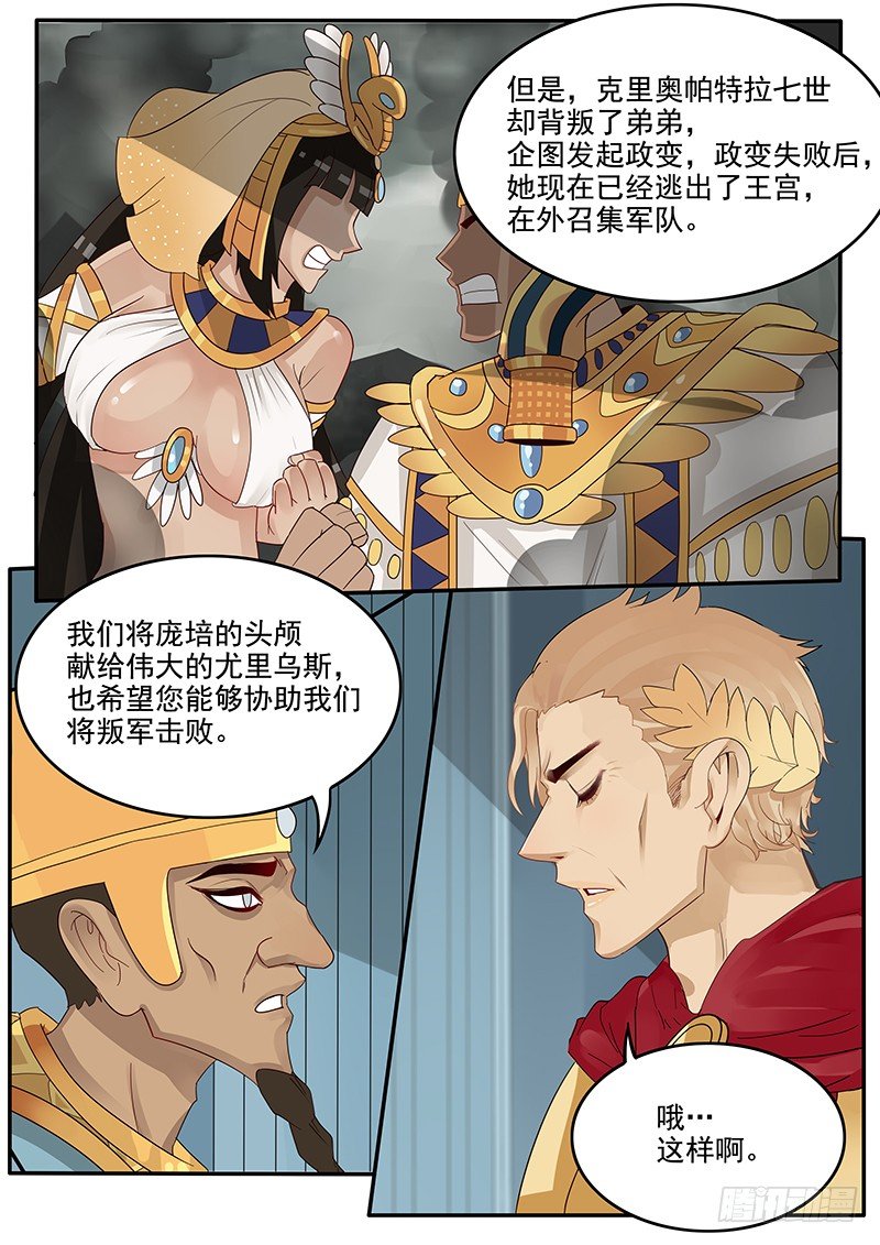 《贞操拯救者》漫画最新章节42.谈判免费下拉式在线观看章节第【9】张图片