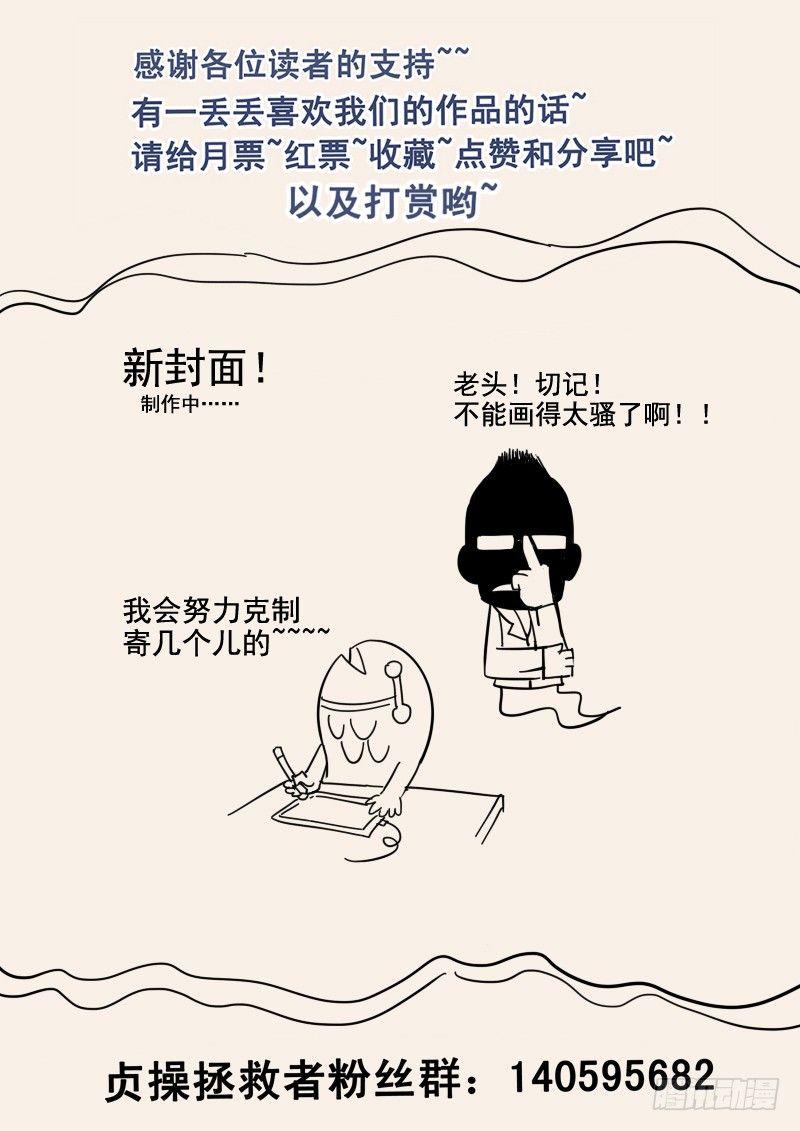 《贞操拯救者》漫画最新章节43.给凯撒戴绿帽免费下拉式在线观看章节第【13】张图片