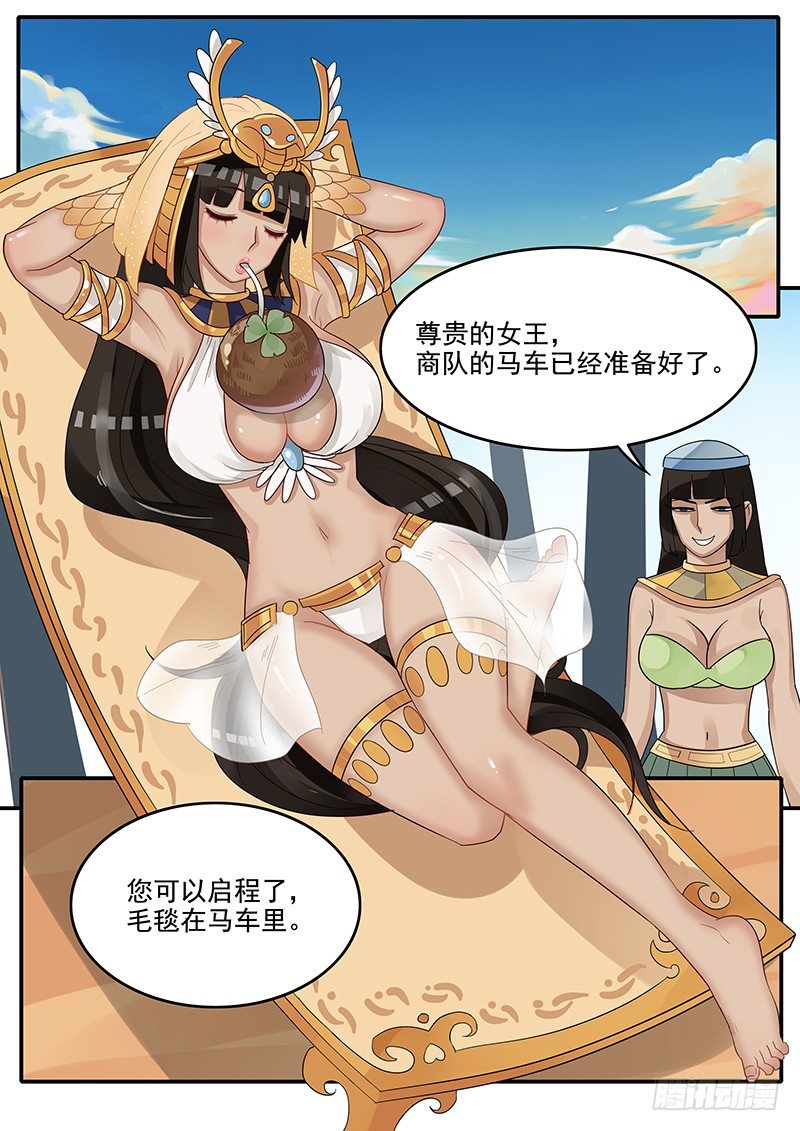 《贞操拯救者》漫画最新章节43.给凯撒戴绿帽免费下拉式在线观看章节第【8】张图片