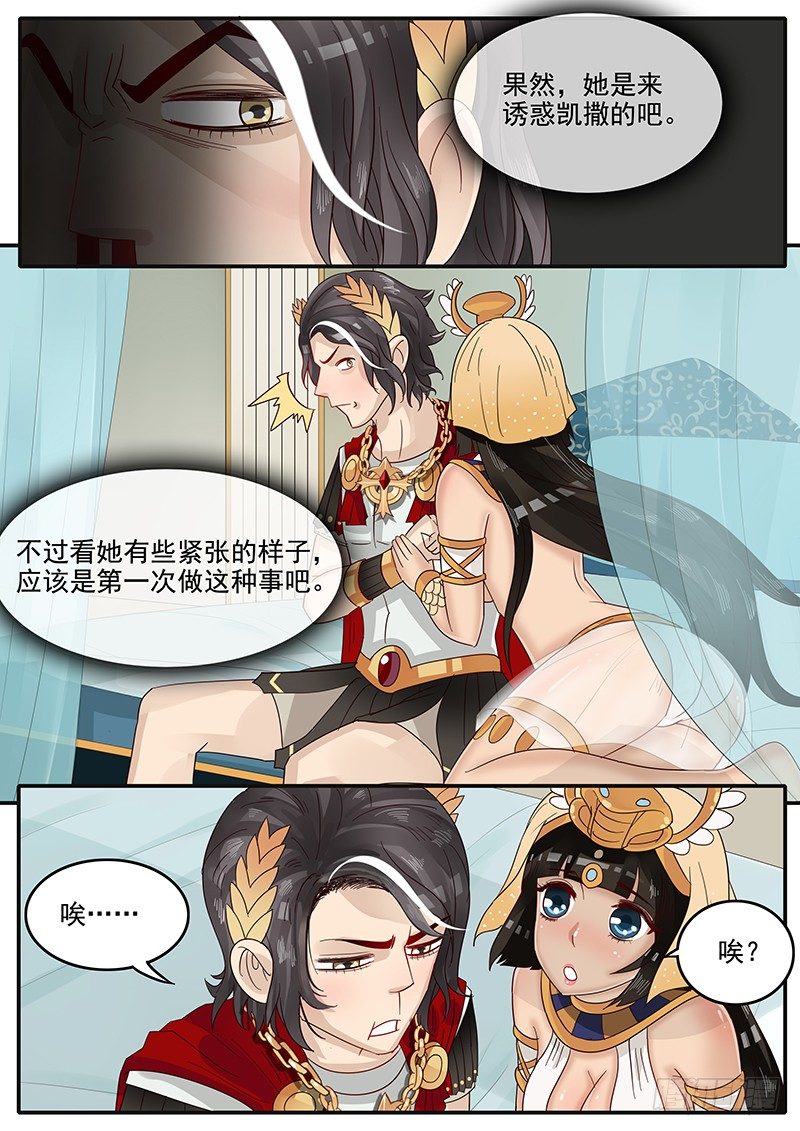 《贞操拯救者》漫画最新章节45.危险礼物免费下拉式在线观看章节第【14】张图片