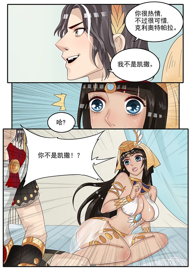 《贞操拯救者》漫画最新章节45.危险礼物免费下拉式在线观看章节第【15】张图片