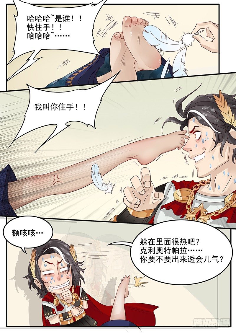 《贞操拯救者》漫画最新章节45.危险礼物免费下拉式在线观看章节第【9】张图片