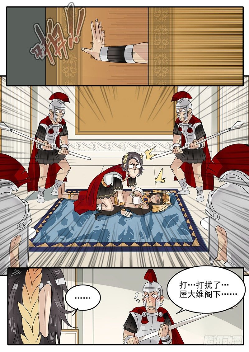 《贞操拯救者》漫画最新章节46.反将一军免费下拉式在线观看章节第【11】张图片