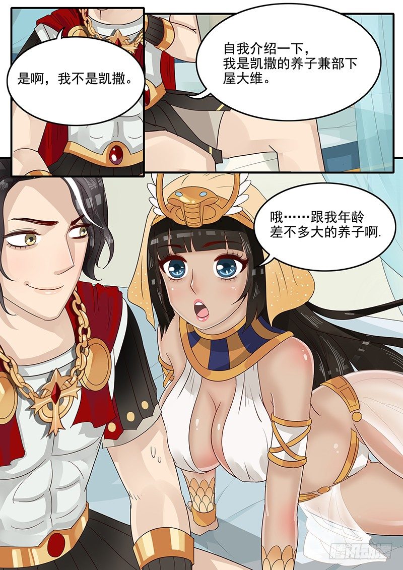 《贞操拯救者》漫画最新章节46.反将一军免费下拉式在线观看章节第【2】张图片