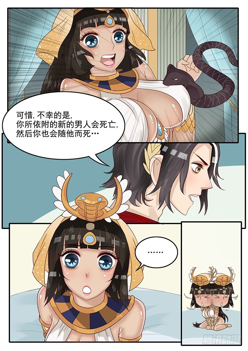 《贞操拯救者》漫画最新章节46.反将一军免费下拉式在线观看章节第【6】张图片