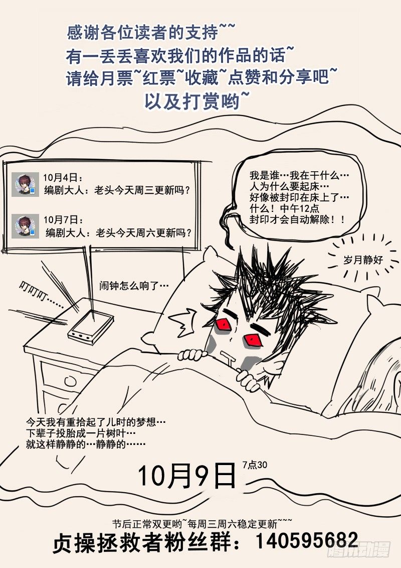 《贞操拯救者》漫画最新章节47.人妻杀手免费下拉式在线观看章节第【13】张图片