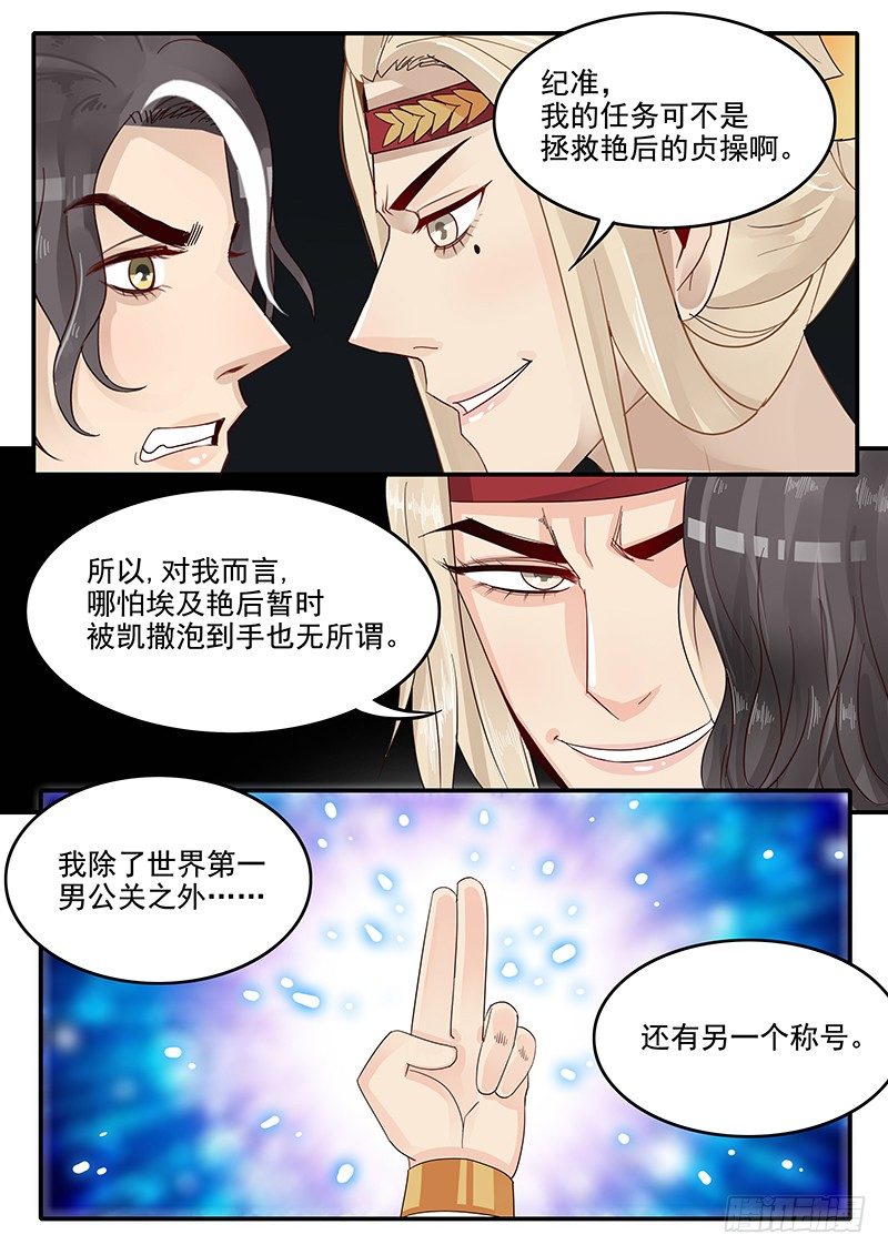 《贞操拯救者》漫画最新章节47.人妻杀手免费下拉式在线观看章节第【6】张图片