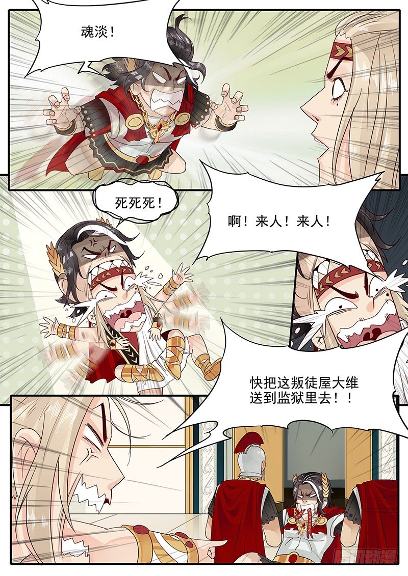 《贞操拯救者》漫画最新章节47.人妻杀手免费下拉式在线观看章节第【8】张图片