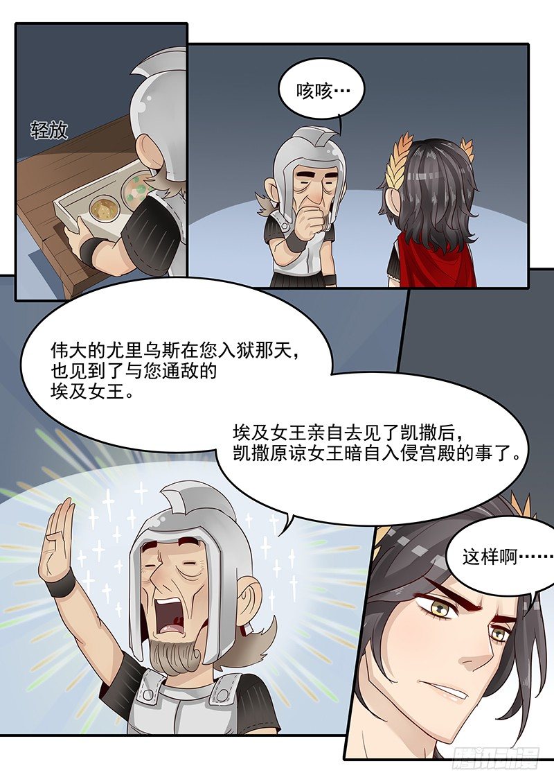 《贞操拯救者》漫画最新章节48.牢狱之灾免费下拉式在线观看章节第【4】张图片