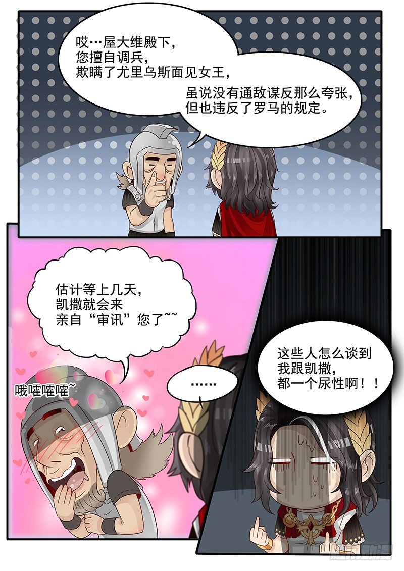 《贞操拯救者》漫画最新章节48.牢狱之灾免费下拉式在线观看章节第【5】张图片