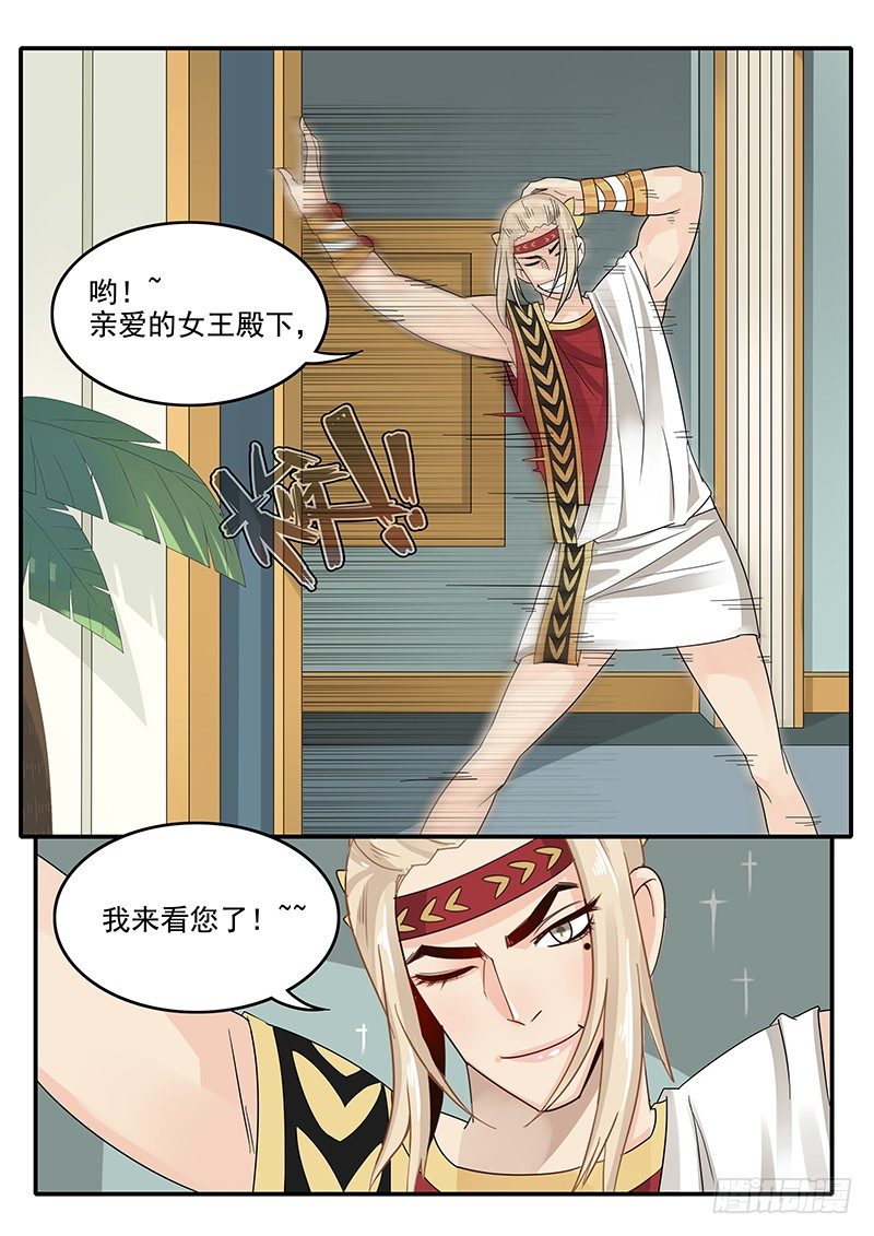 《贞操拯救者》漫画最新章节50.东躲西藏免费下拉式在线观看章节第【11】张图片