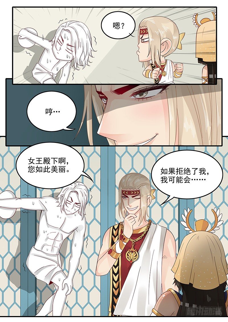 《贞操拯救者》漫画最新章节51.猝不及防免费下拉式在线观看章节第【11】张图片