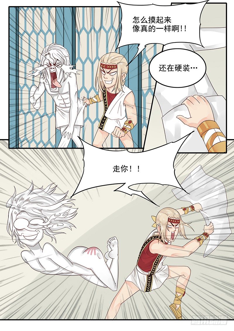 《贞操拯救者》漫画最新章节51.猝不及防免费下拉式在线观看章节第【13】张图片