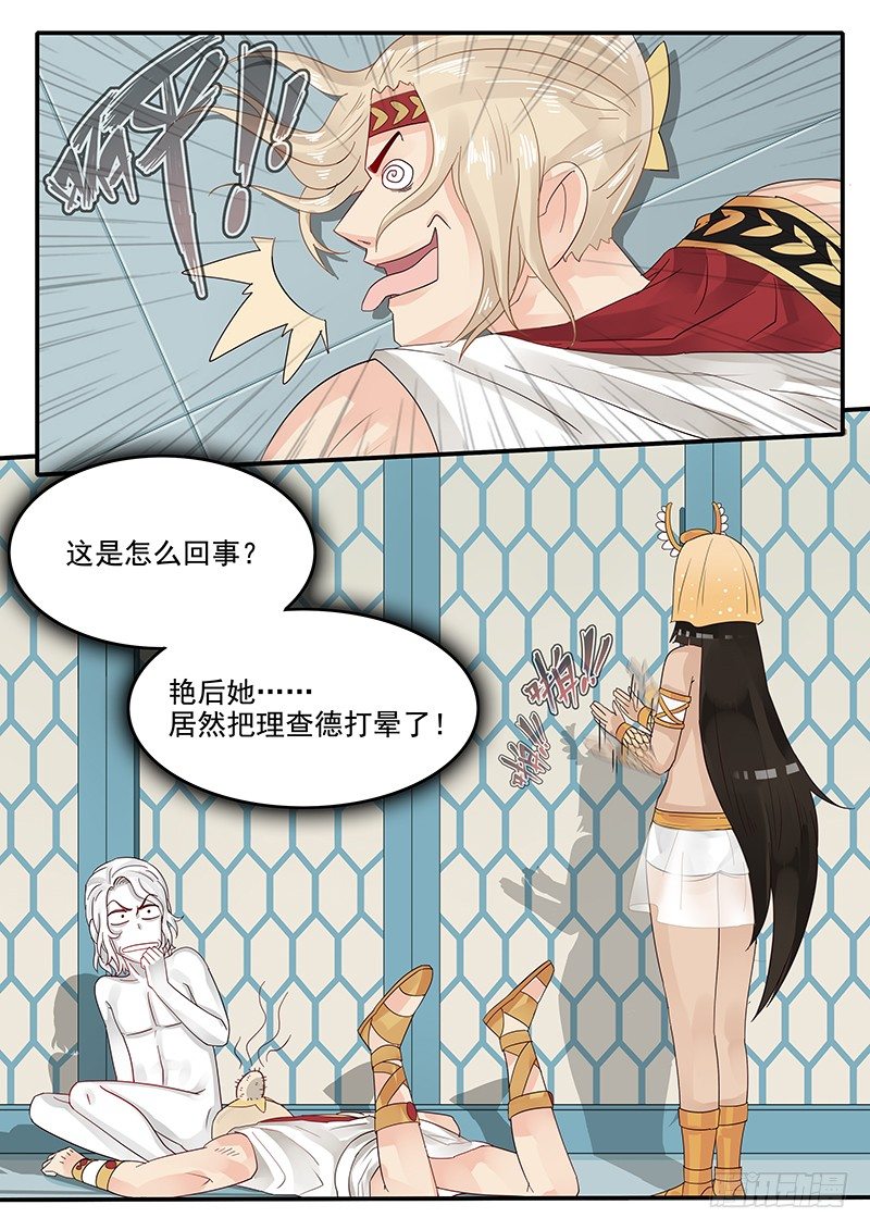 《贞操拯救者》漫画最新章节51.猝不及防免费下拉式在线观看章节第【16】张图片