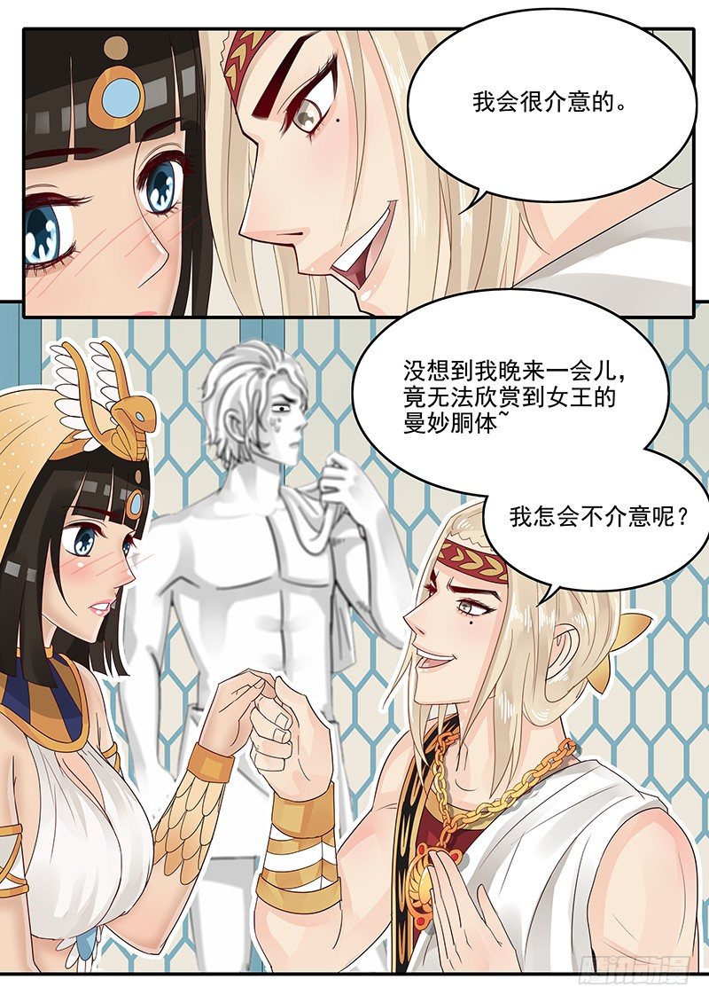 《贞操拯救者》漫画最新章节51.猝不及防免费下拉式在线观看章节第【4】张图片