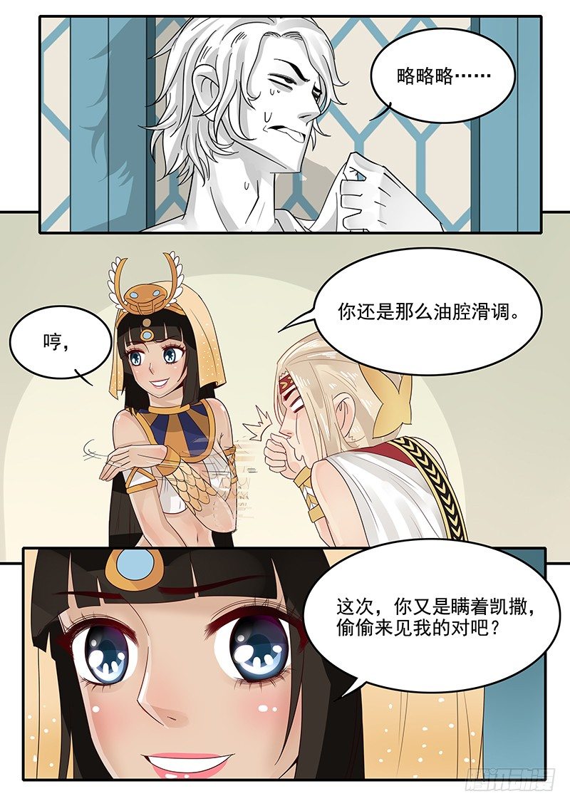 《贞操拯救者》漫画最新章节51.猝不及防免费下拉式在线观看章节第【5】张图片