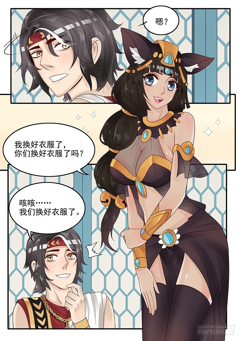 《贞操拯救者》漫画最新章节53.乔装打扮免费下拉式在线观看章节第【6】张图片