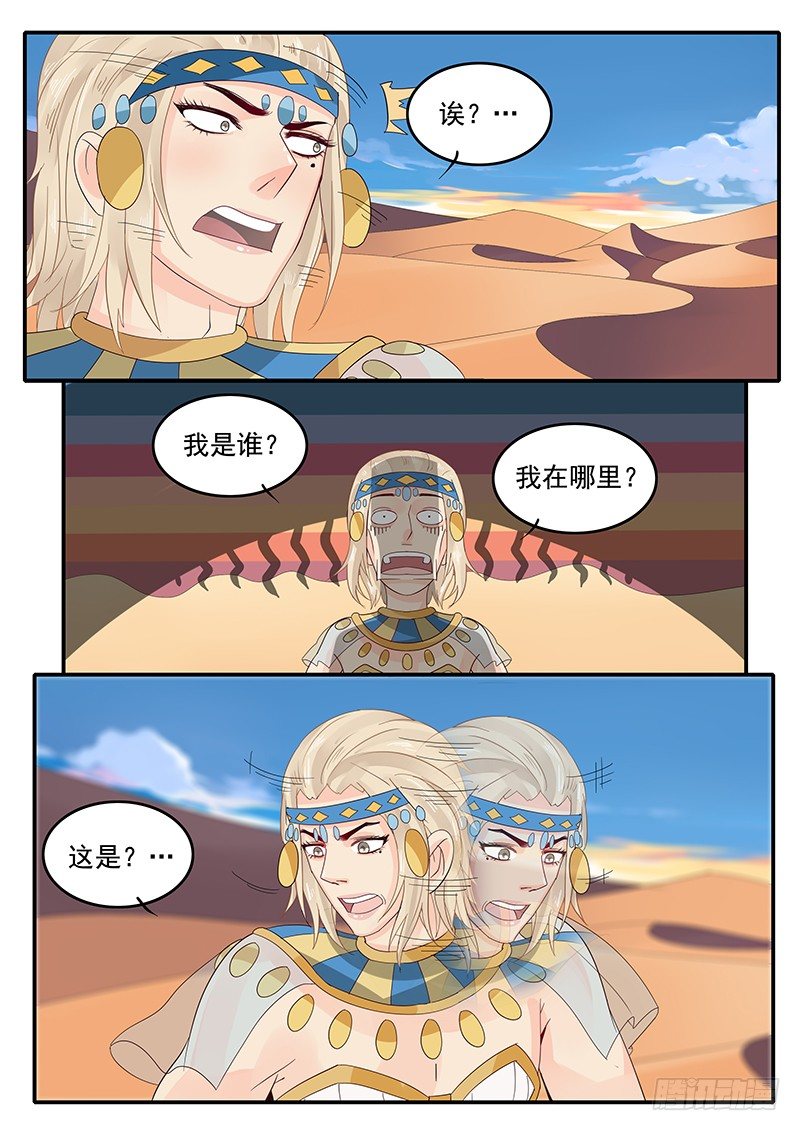 《贞操拯救者》漫画最新章节54.诡计多端免费下拉式在线观看章节第【4】张图片