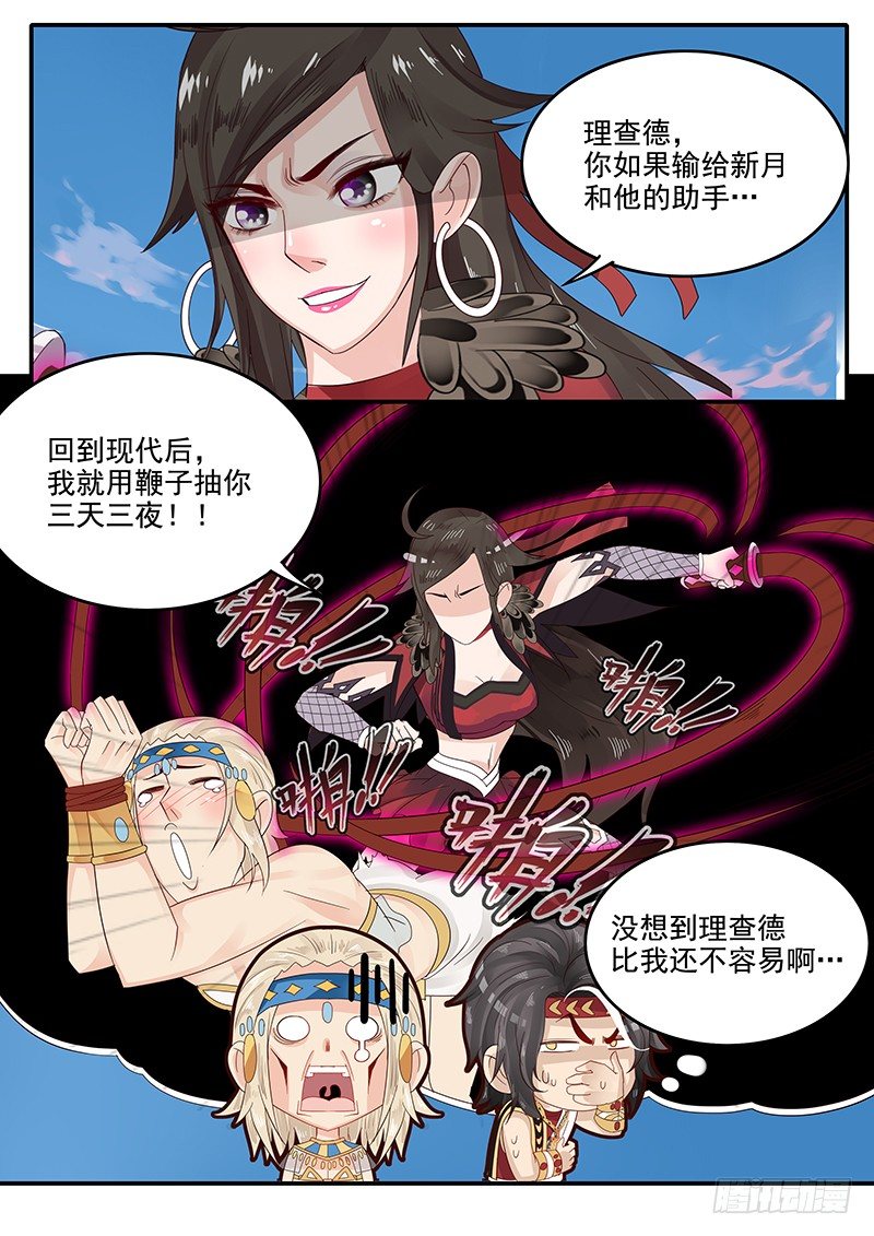 《贞操拯救者》漫画最新章节56.开启入口免费下拉式在线观看章节第【10】张图片