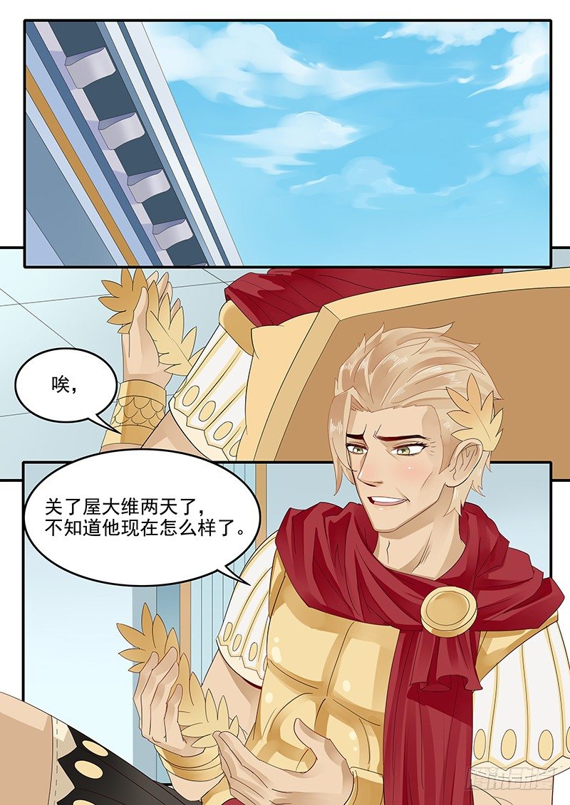 《贞操拯救者》漫画最新章节56.开启入口免费下拉式在线观看章节第【12】张图片