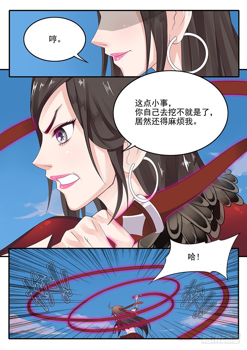 《贞操拯救者》漫画最新章节56.开启入口免费下拉式在线观看章节第【4】张图片