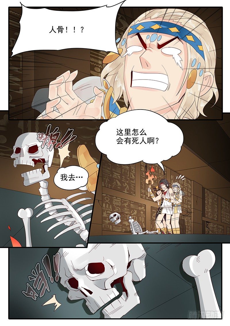 《贞操拯救者》漫画最新章节57.神宫历险免费下拉式在线观看章节第【11】张图片