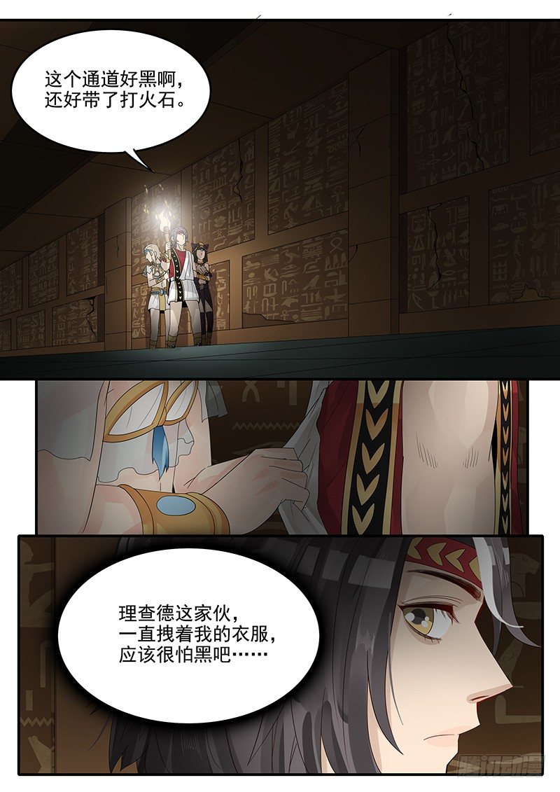 《贞操拯救者》漫画最新章节57.神宫历险免费下拉式在线观看章节第【8】张图片