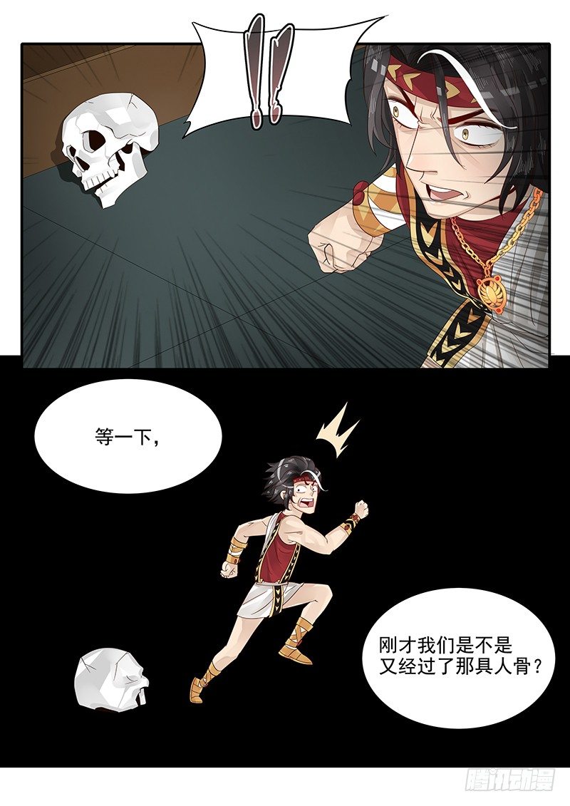 《贞操拯救者》漫画最新章节58.惊险逃生免费下拉式在线观看章节第【6】张图片