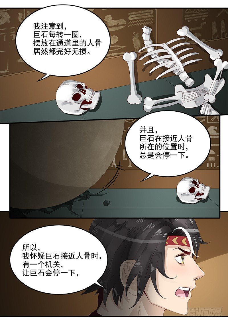 《贞操拯救者》漫画最新章节59.险象环生免费下拉式在线观看章节第【3】张图片