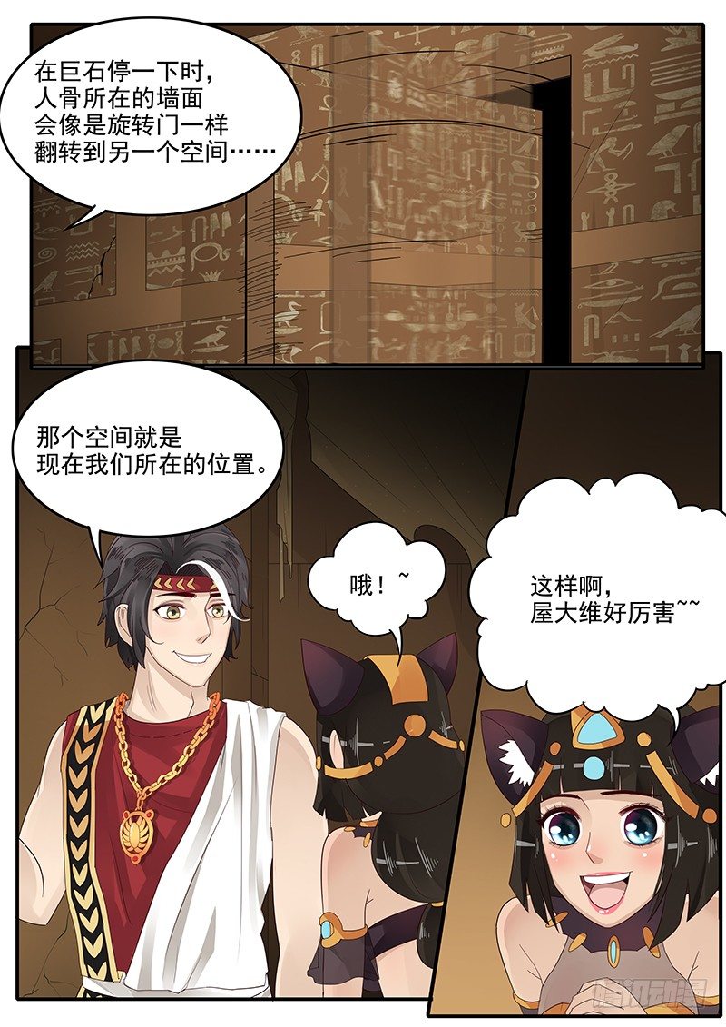 《贞操拯救者》漫画最新章节59.险象环生免费下拉式在线观看章节第【4】张图片