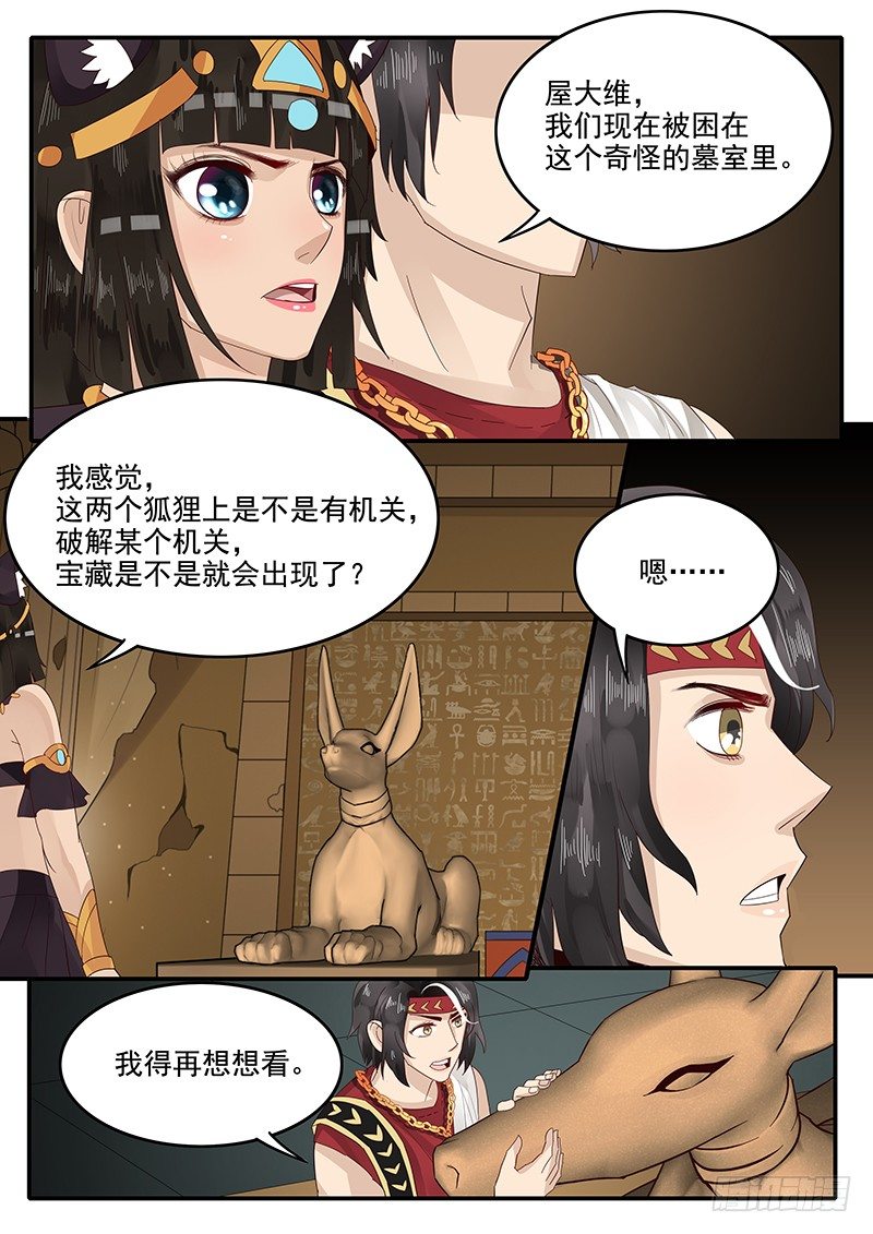 《贞操拯救者》漫画最新章节59.险象环生免费下拉式在线观看章节第【6】张图片