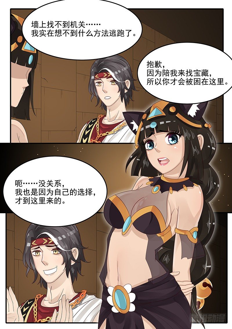 《贞操拯救者》漫画最新章节60.反思免费下拉式在线观看章节第【9】张图片