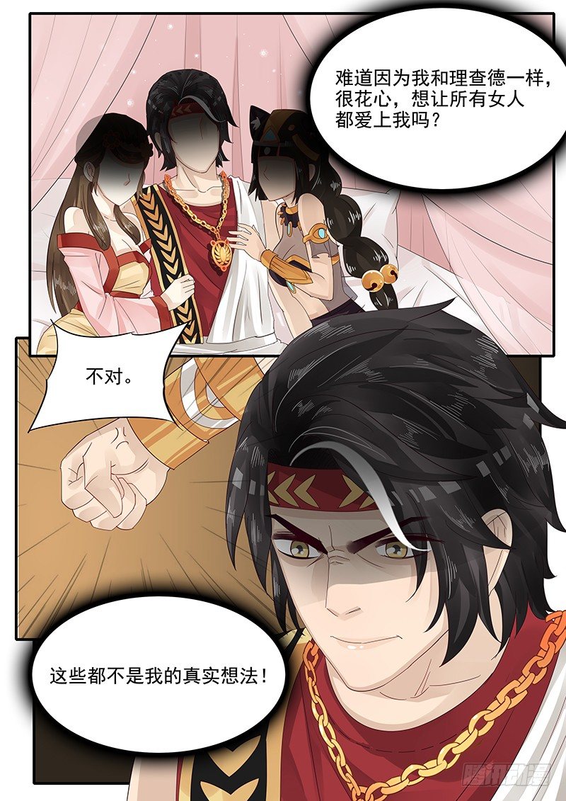 《贞操拯救者》漫画最新章节61.将计就计免费下拉式在线观看章节第【3】张图片