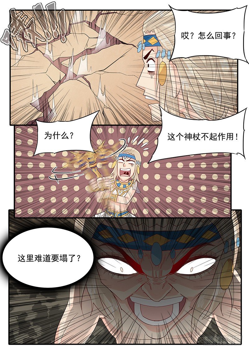 《贞操拯救者》漫画最新章节63.控制人心的力量免费下拉式在线观看章节第【13】张图片