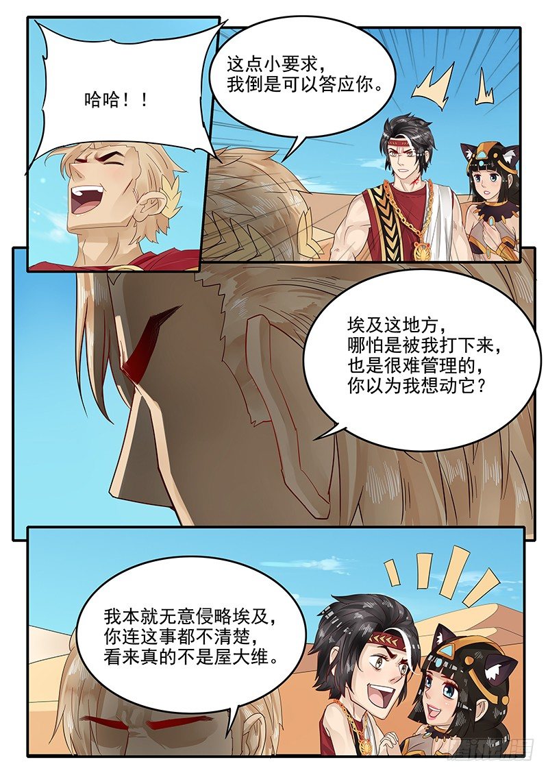 《贞操拯救者》漫画最新章节66.交易免费下拉式在线观看章节第【14】张图片