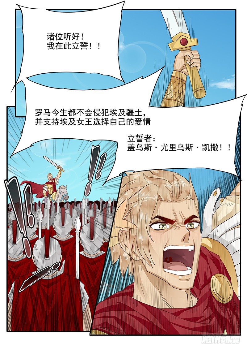 《贞操拯救者》漫画最新章节66.交易免费下拉式在线观看章节第【15】张图片