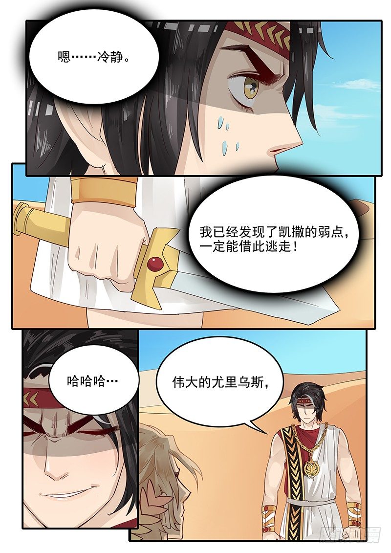 《贞操拯救者》漫画最新章节66.交易免费下拉式在线观看章节第【3】张图片