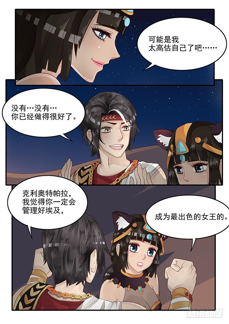 《贞操拯救者》漫画最新章节67.任务完成免费下拉式在线观看章节第【10】张图片