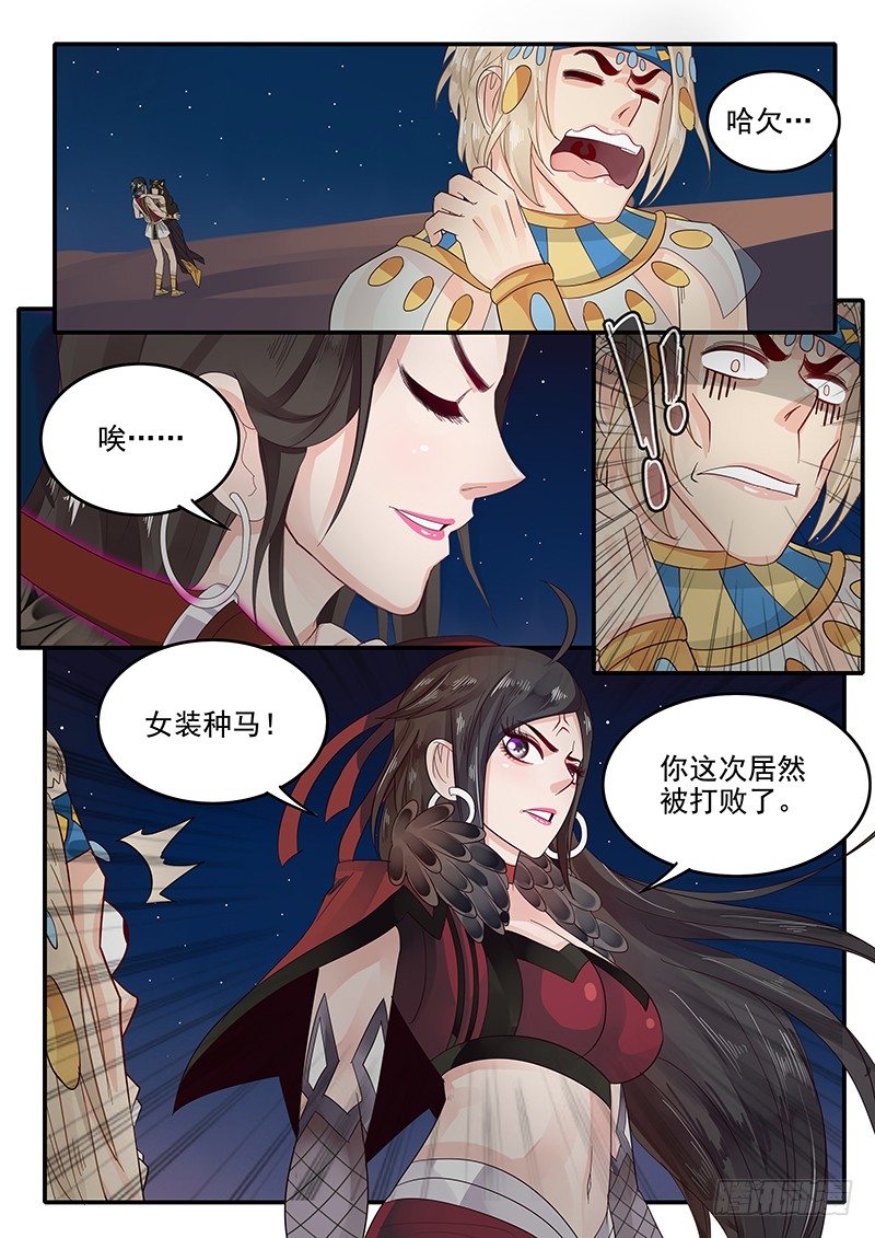 《贞操拯救者》漫画最新章节68.期待免费下拉式在线观看章节第【10】张图片