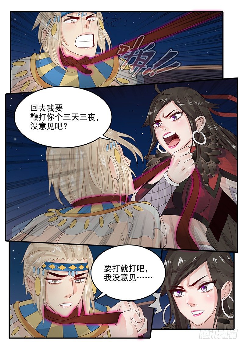 《贞操拯救者》漫画最新章节68.期待免费下拉式在线观看章节第【11】张图片