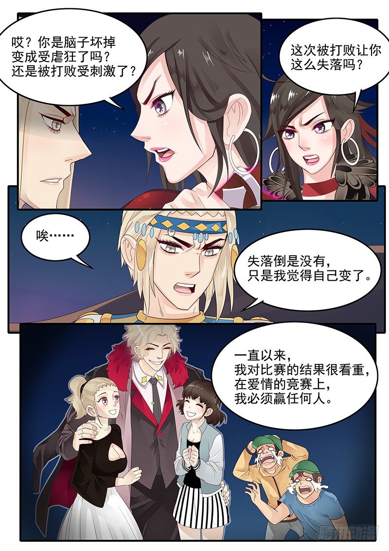 《贞操拯救者》漫画最新章节68.期待免费下拉式在线观看章节第【12】张图片