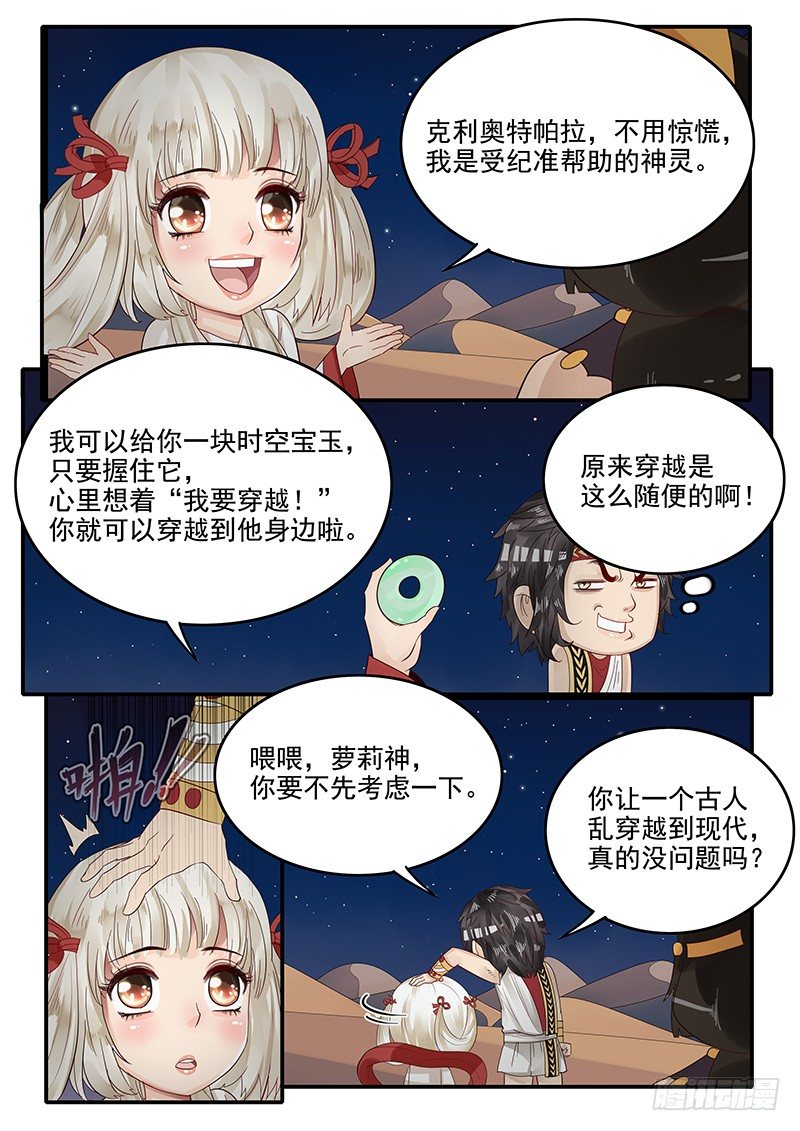 《贞操拯救者》漫画最新章节68.期待免费下拉式在线观看章节第【4】张图片